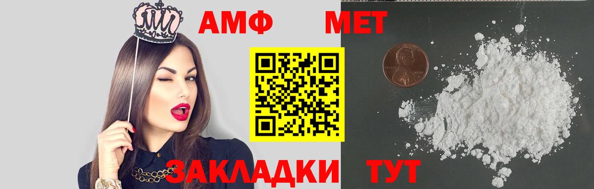 Мирный  Амфетамин  Amphetamine  Amphetamine 98%  Вход с VPN 