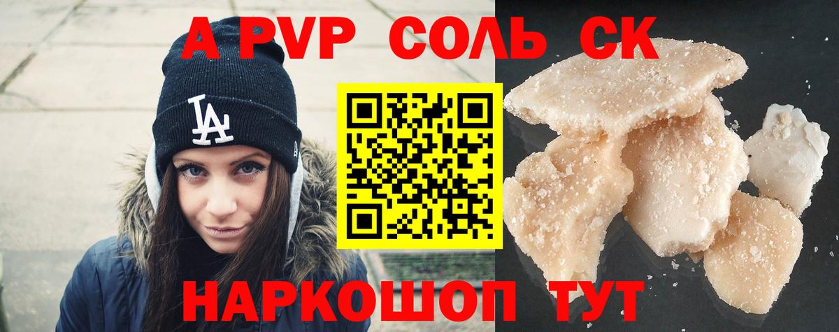 А ПВП VHQ Мирный