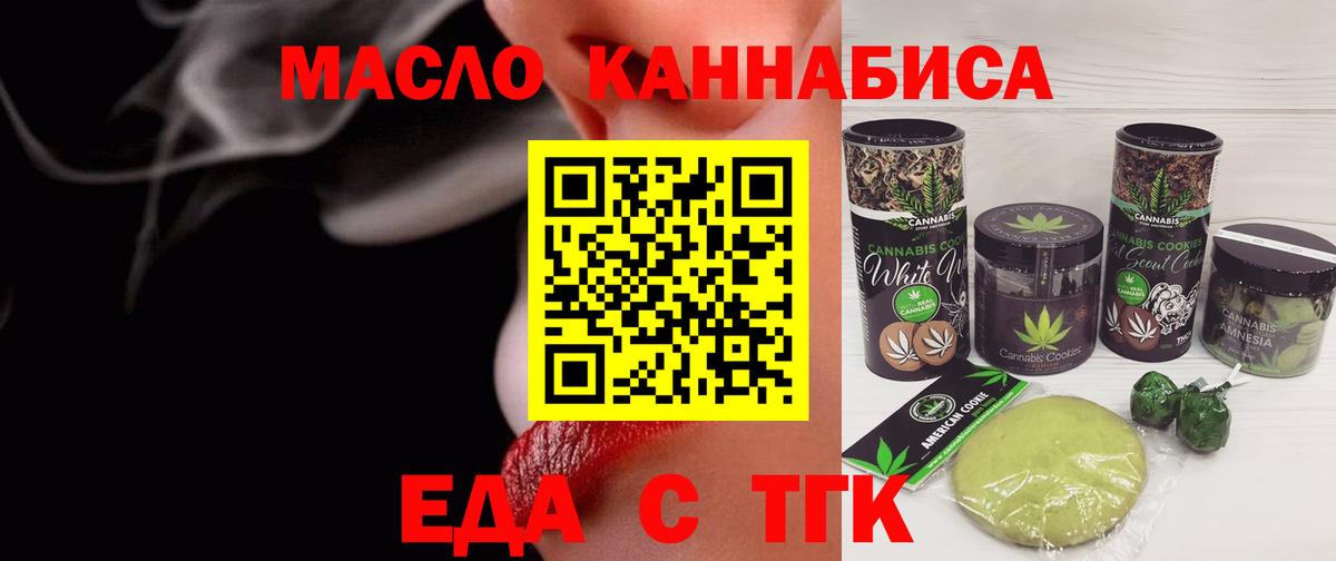 Мирный  Cannafood марихуана  Вход с VPN 