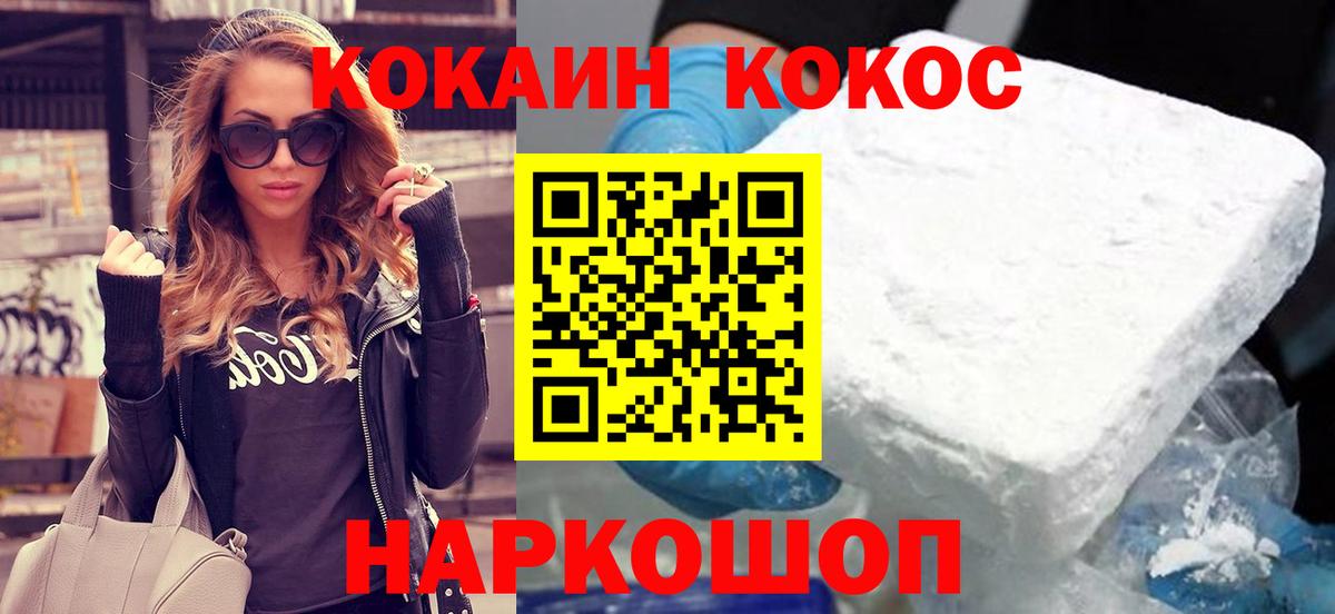 COCAIN  COCAIN Колумбийский  Мирный  Вход с VPN  КОКАИН FishScale 