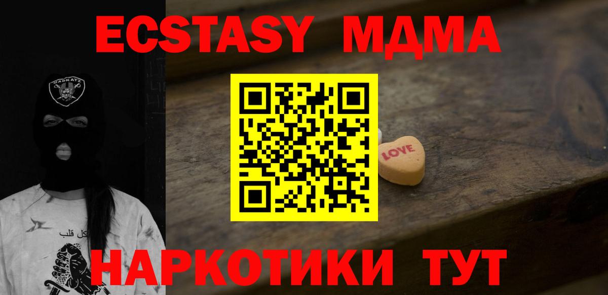 Каннабис  COCAIN  Вход с VPN  Мирный  ГАШИШ  Меф   МДМА 