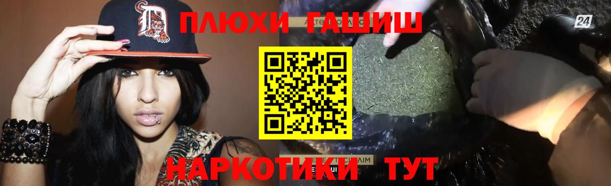 Мирный  Гашиш убойный  Вход с VPN 