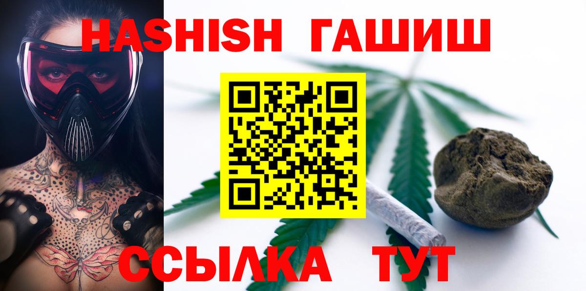 ГАШИШ 40% ТГК Мирный