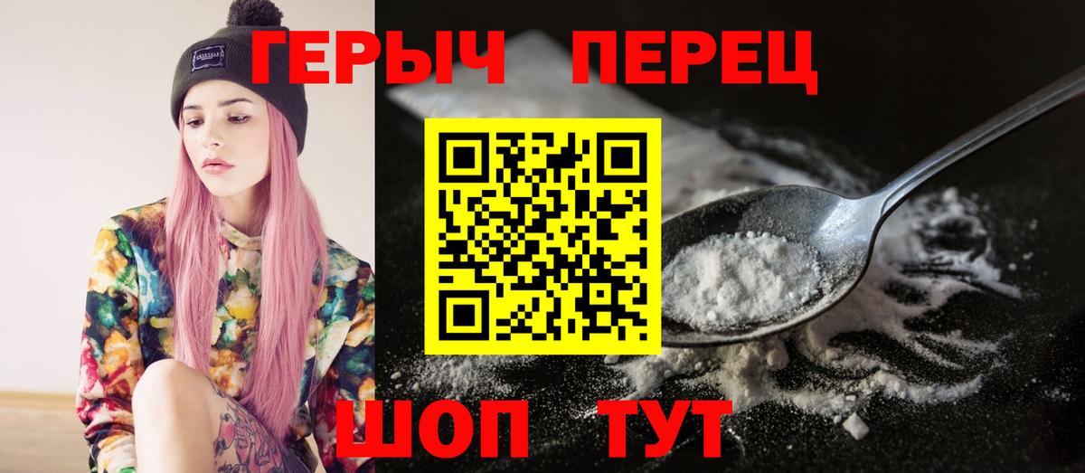 ГЕРОИН хмурый  Вход с VPN  Мирный 
