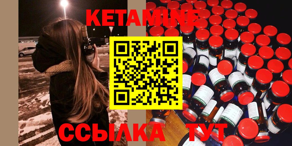 Кетамин ketamine Мирный
