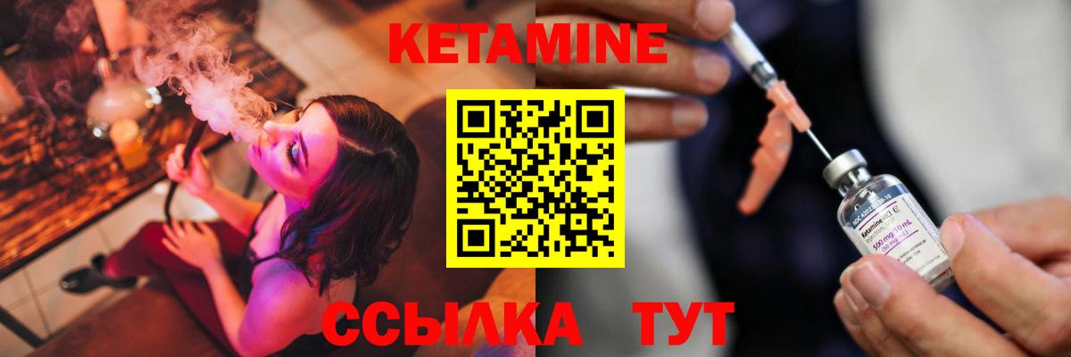 Мирный  КЕТАМИН ketamine  Вход с VPN 