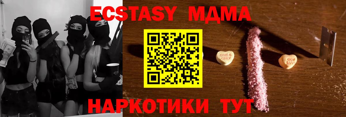 МДМА crystal Мирный