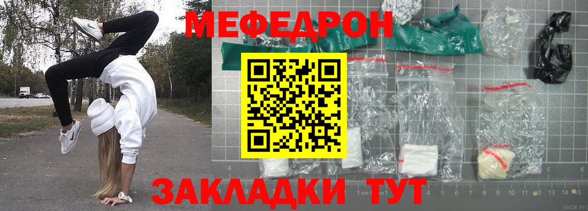 Мирный  Мефедрон 4 MMC  Вход с VPN  МЯУ-МЯУ кристаллы 