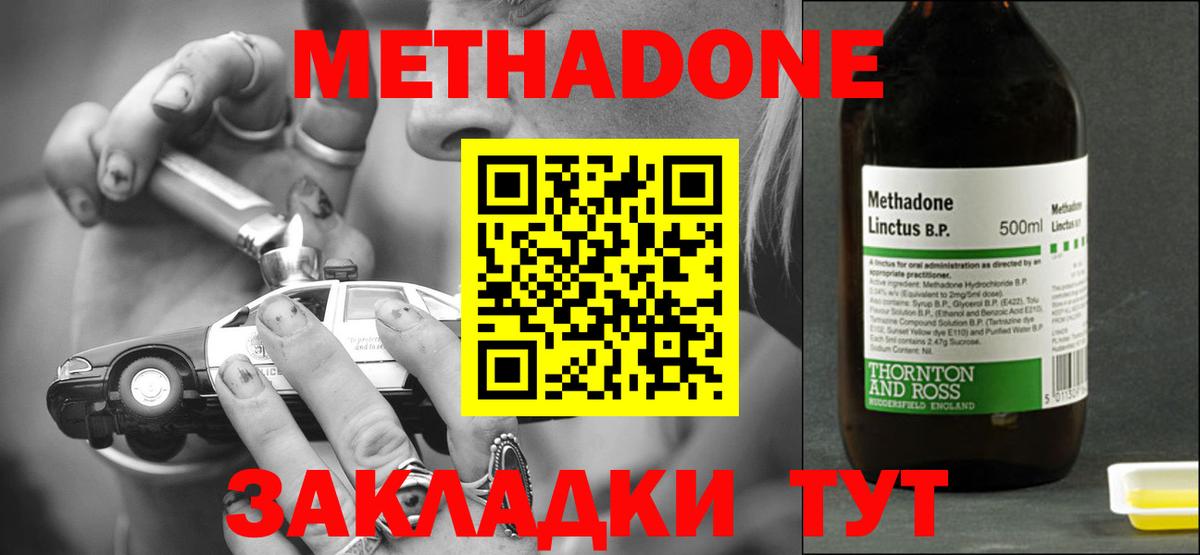 Мирный  Метадон мёд  Вход с VPN  Метадон кристалл 