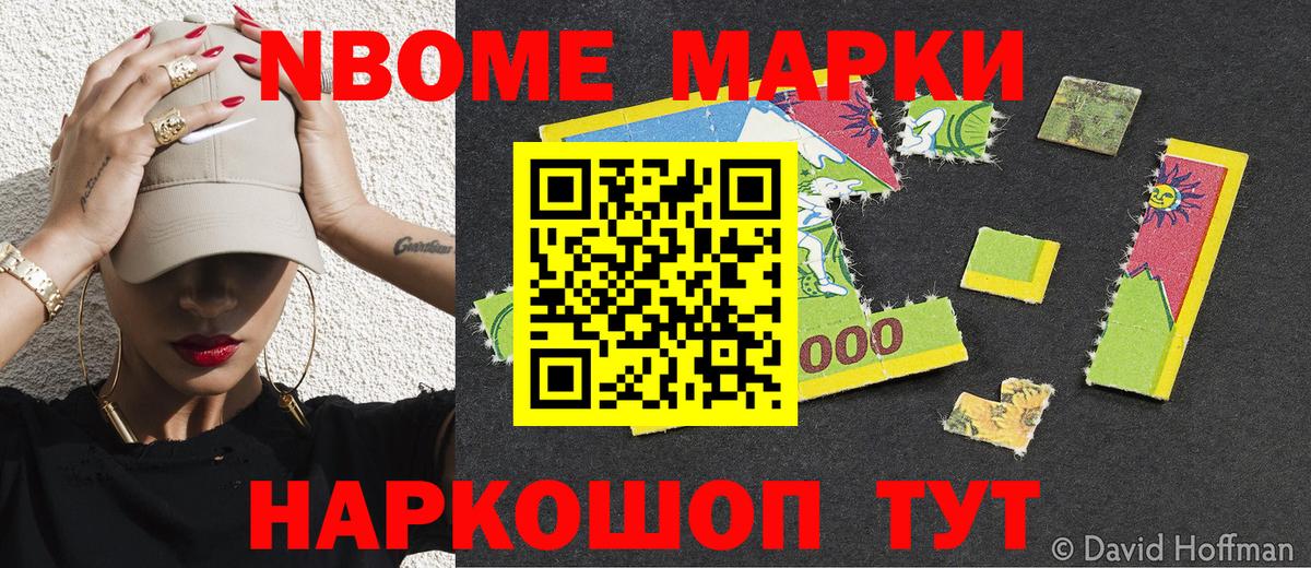Мирный  Марки 25I-NBOMe 1,5мг  закладки  Вход с VPN 