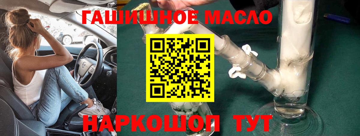 Дистиллят ТГК концентрат  Вход с VPN  Мирный 