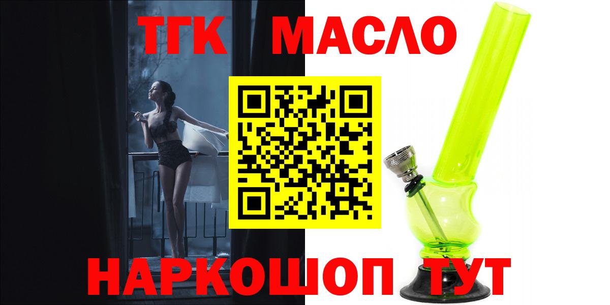 ТГК жижа Мирный
