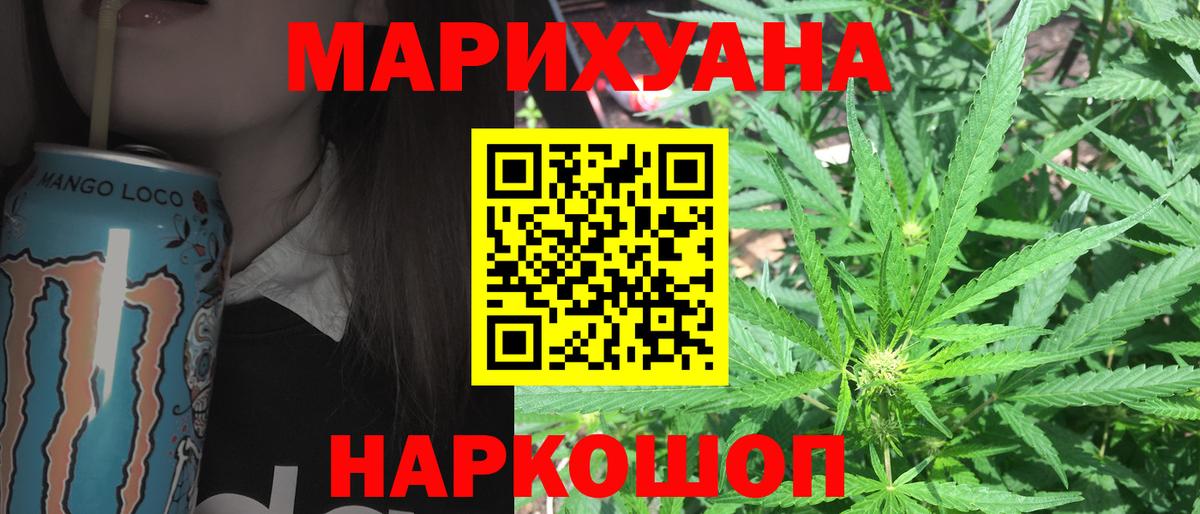 Бошки марихуана марихуана Мирный